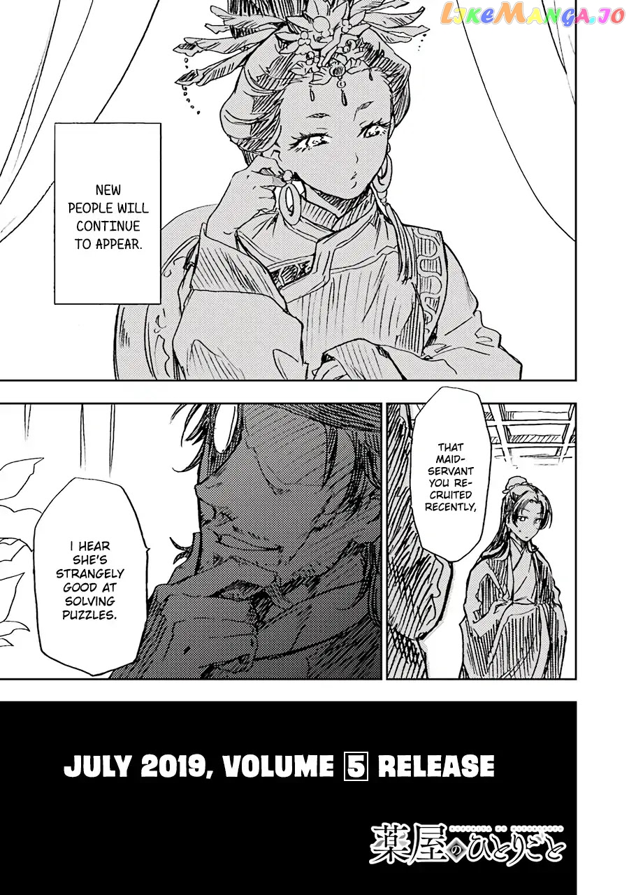 Kusuriya No Hitorigoto Chapter 21.5 image 04